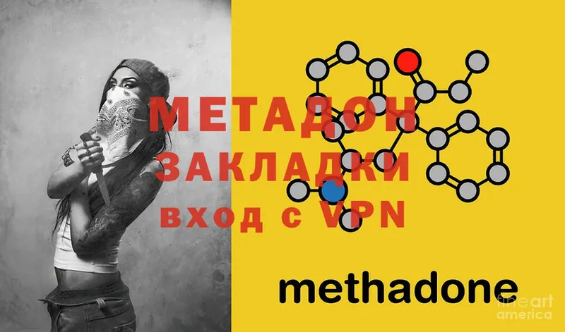 купить наркотик  Борзя  KRAKEN маркетплейс  МЕТАДОН methadone 